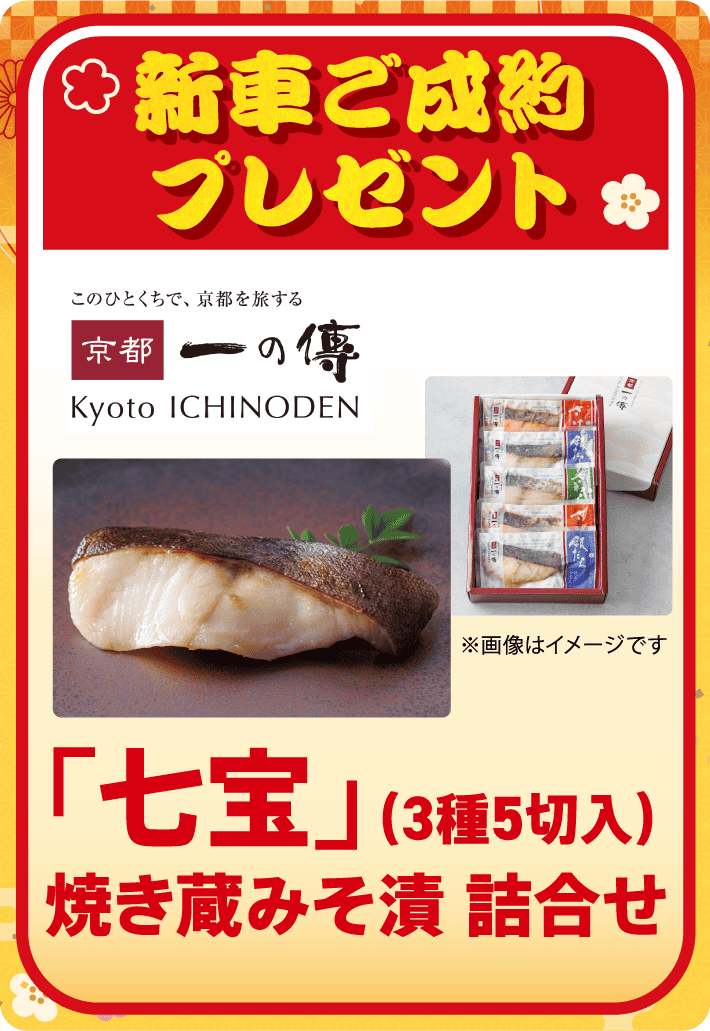 プレゼントイメージ